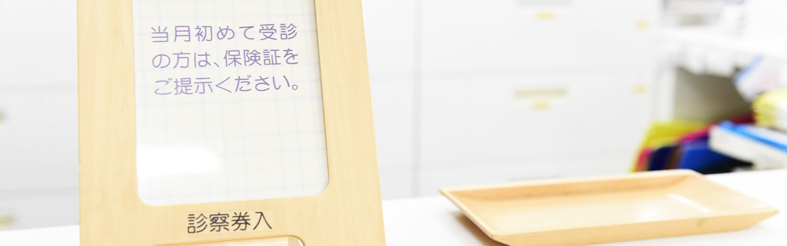 費用・プラン