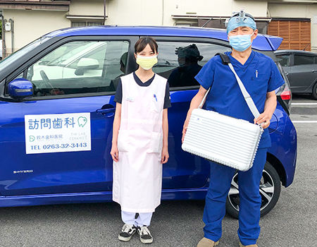訪問診療